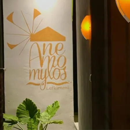 アパート Anemomylos Luxus Suites-boutique & Pool